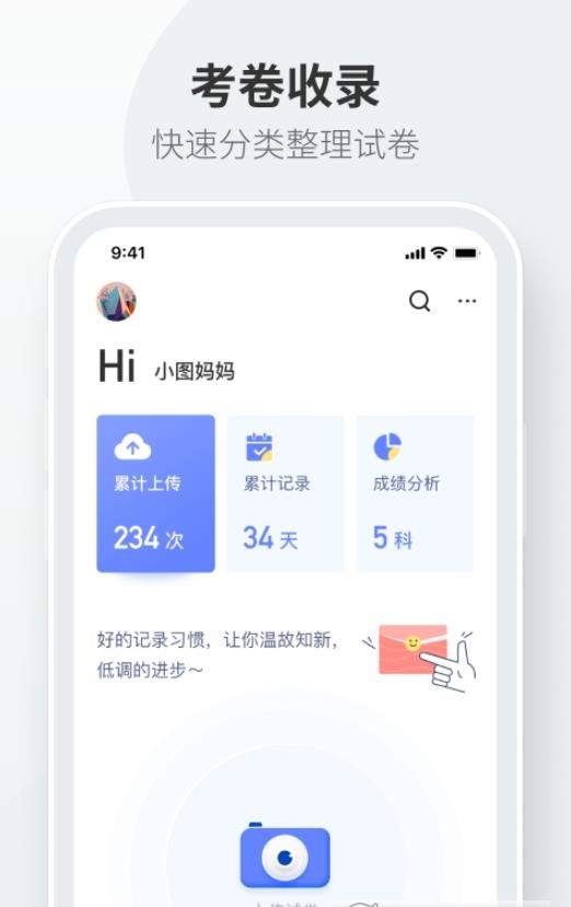 试卷拍拍-插图1