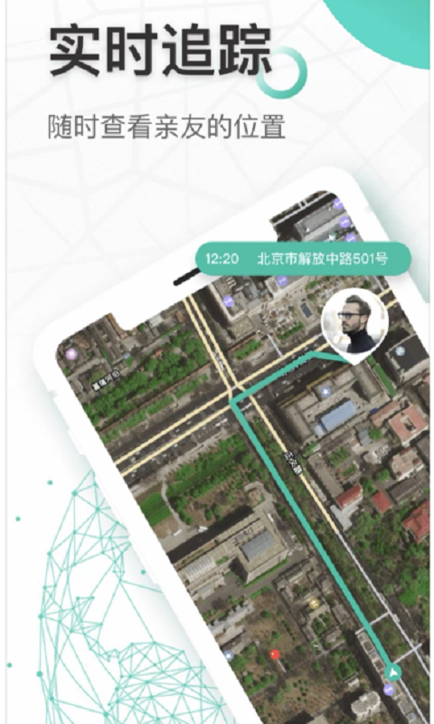 寻迹Tracker-插图1