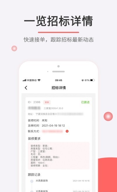 织家网商家版-插图1 织家网商家版-插图1