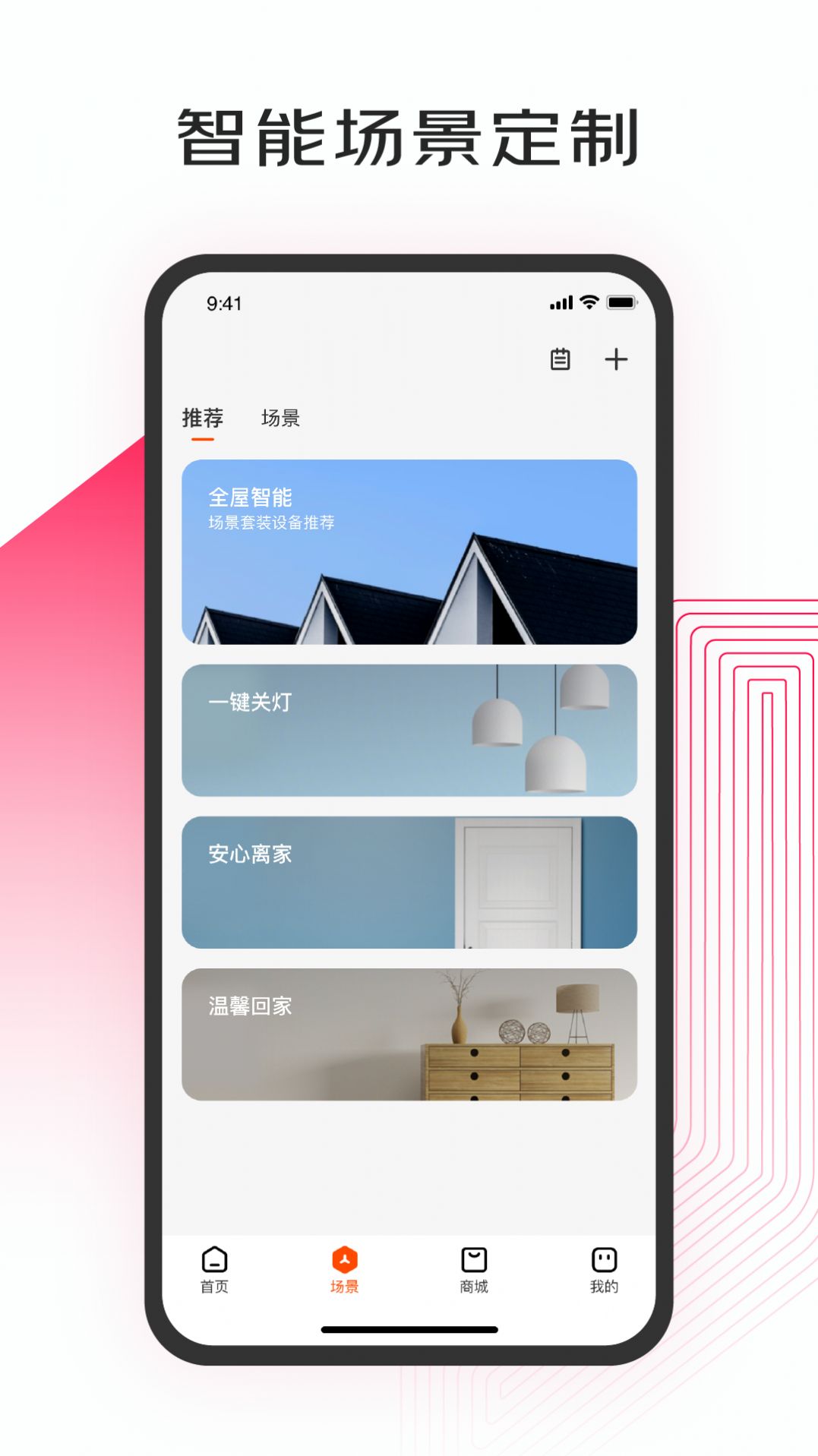 京东小家app-插图1