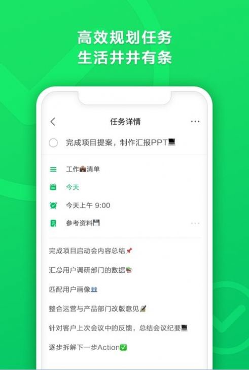 印象清单app-插图1