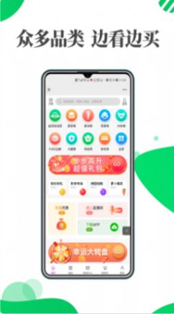 益源成优选app-插图2
