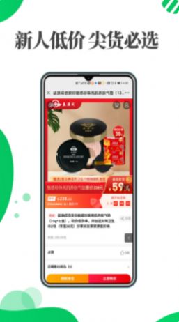 益源成优选app-插图1
