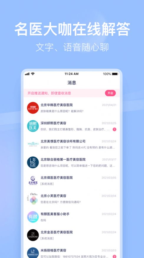 有颜轻医美app-插图2