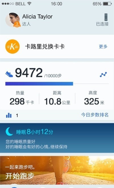 诺亚卫士-插图1