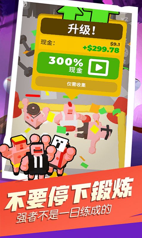 吃我小拳拳游戏-插图2