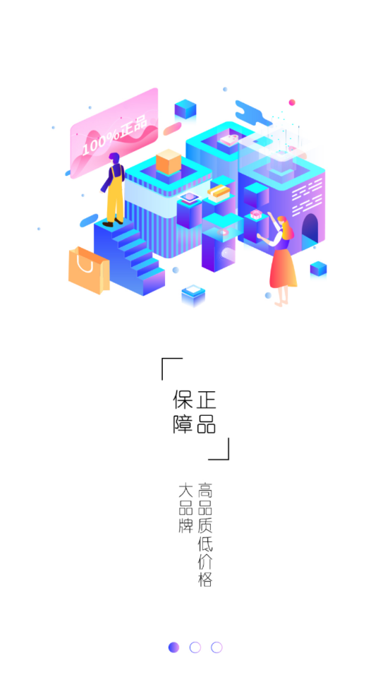 上品折扣app-插图1