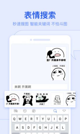 kk键盘聊天神器app-插图2