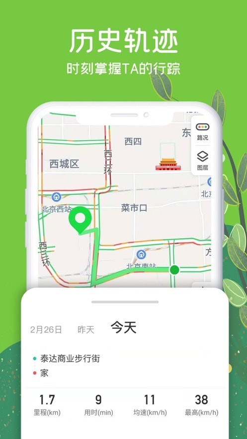 行探app-插图2