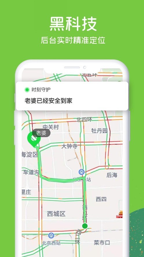 行探app-插图1