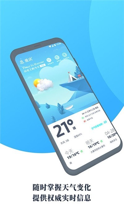 气象通-插图1