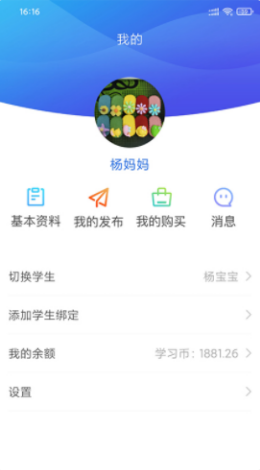 朗岳教育app-插图2