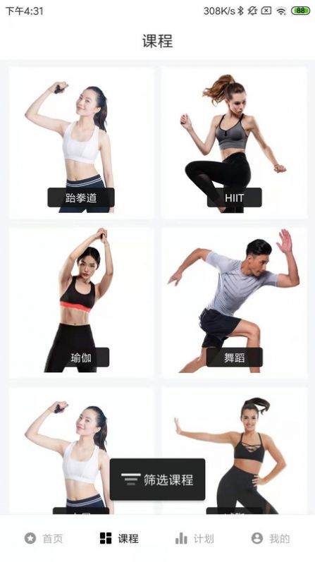 亿健魔镜app-插图2