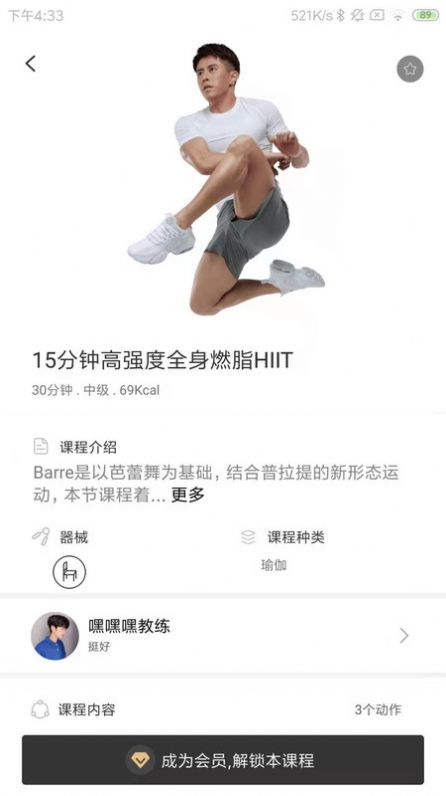 亿健魔镜app-插图1