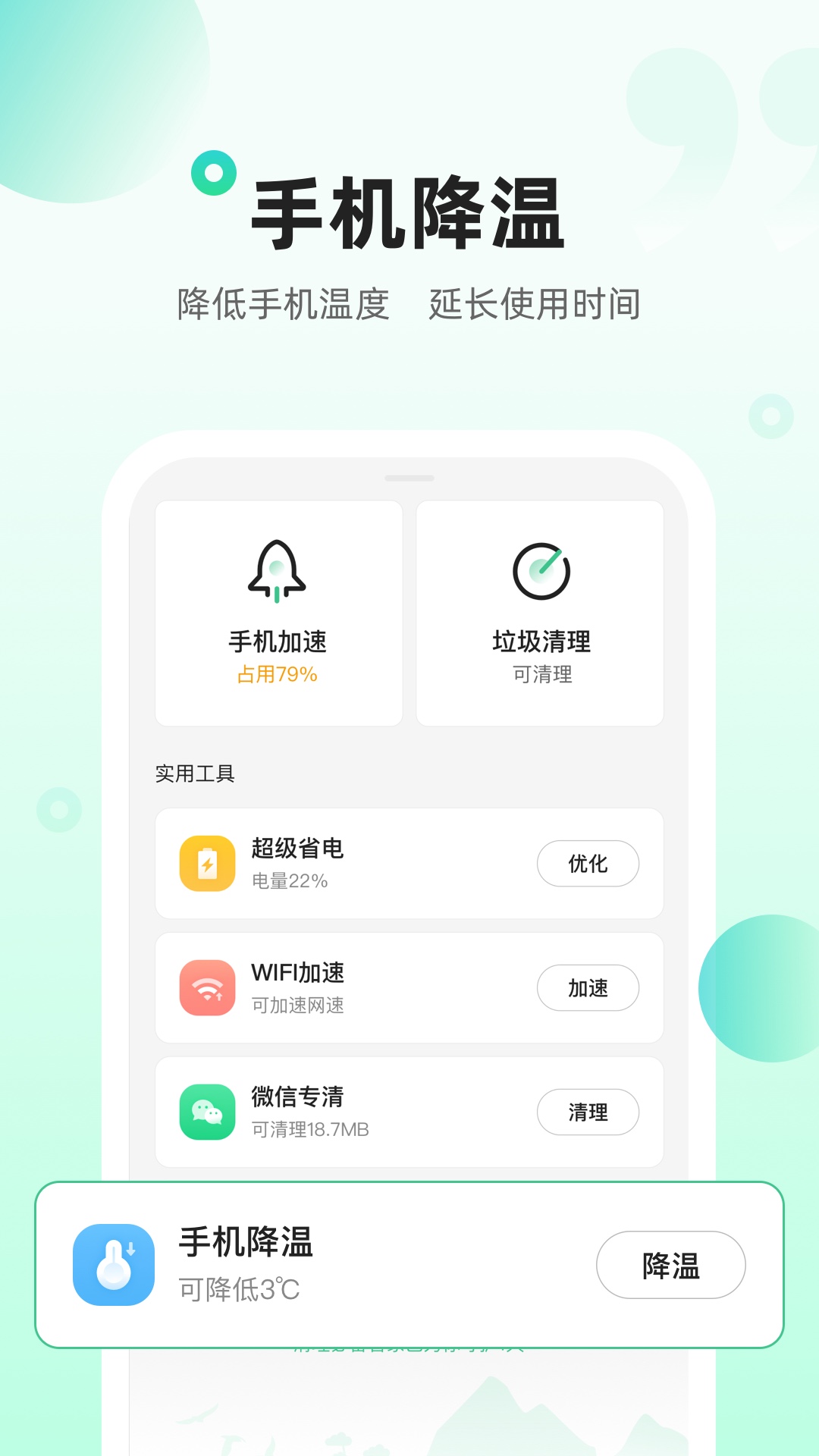 清理必备管家-插图2