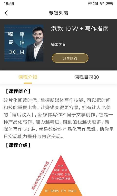 有识读书app-插图1