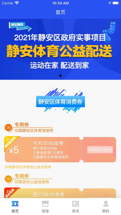 静安体育-插图2