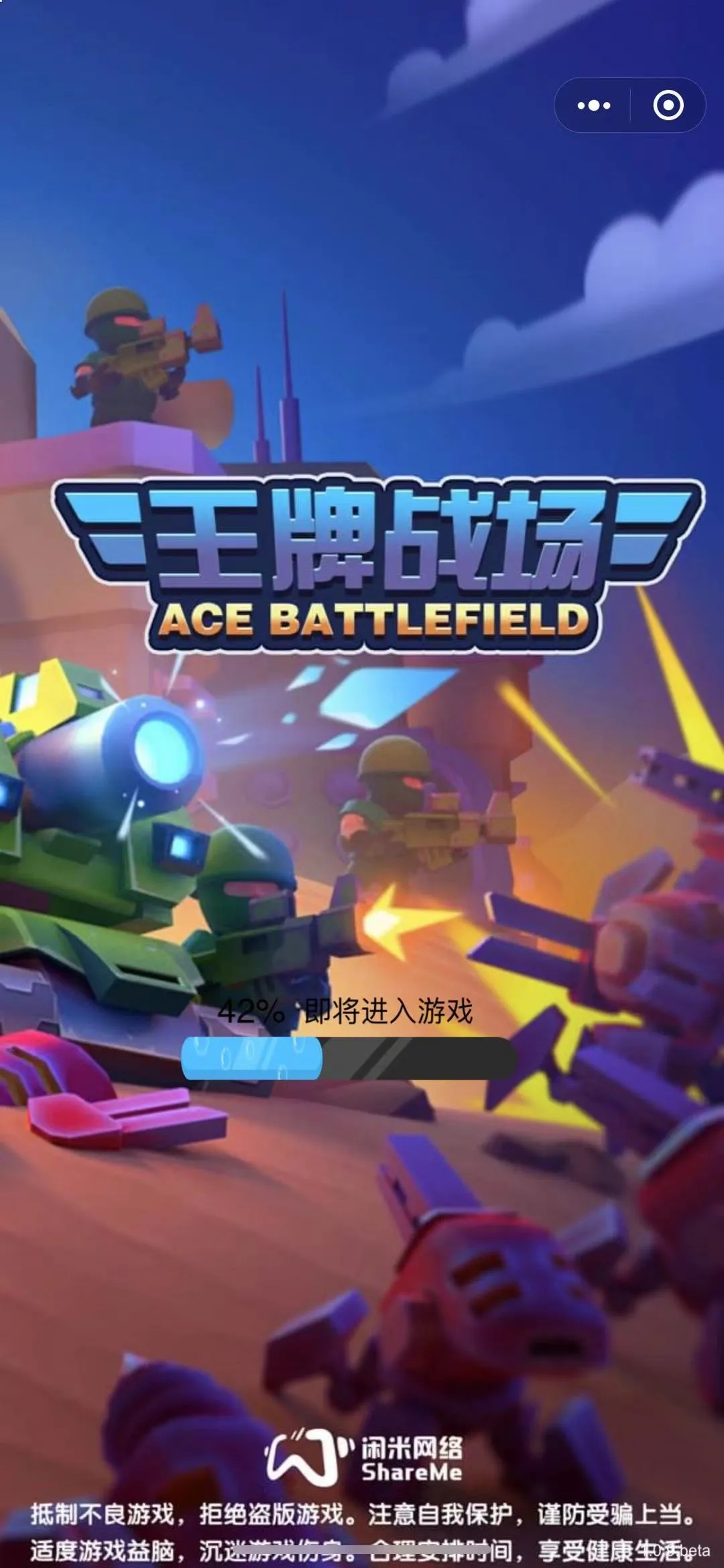 王牌战场游戏-插图1