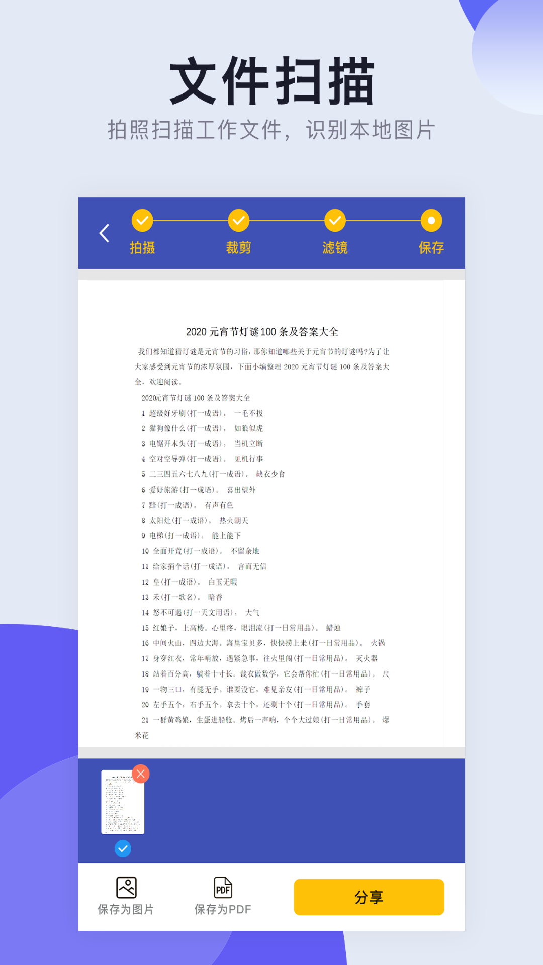 照片转PDF-插图2