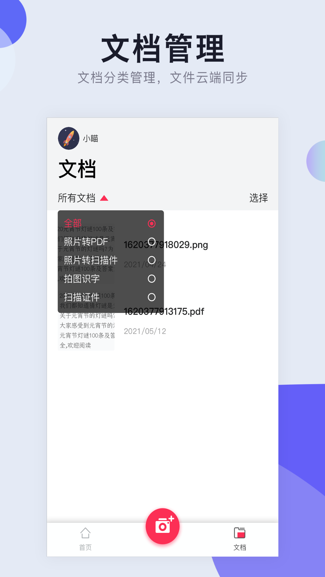 照片转PDF-插图1