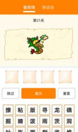九九看图猜app-插图1