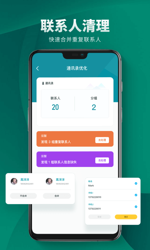 Cleaner清理助手-插图1