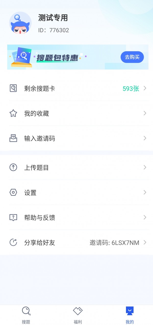 高校邦网课app-插图2