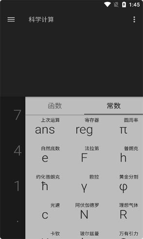泉渔计算器-插图2