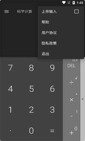 泉渔计算器-插图1