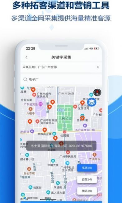 千客万来app-插图1
