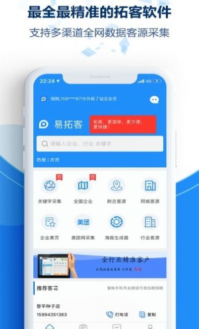 千客万来app-插图2