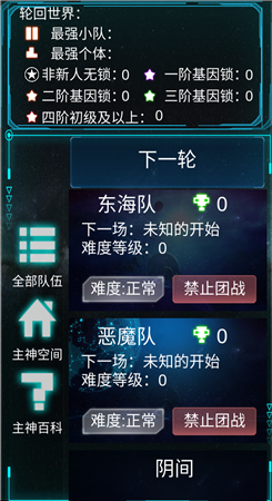 主神模拟器-插图1 主神模拟器-插图1