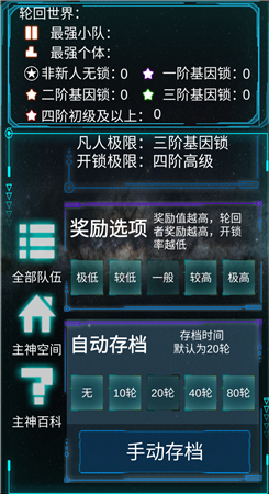 主神模拟器-插图2 主神模拟器-插图2