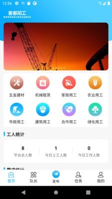 多多用工-插图1
