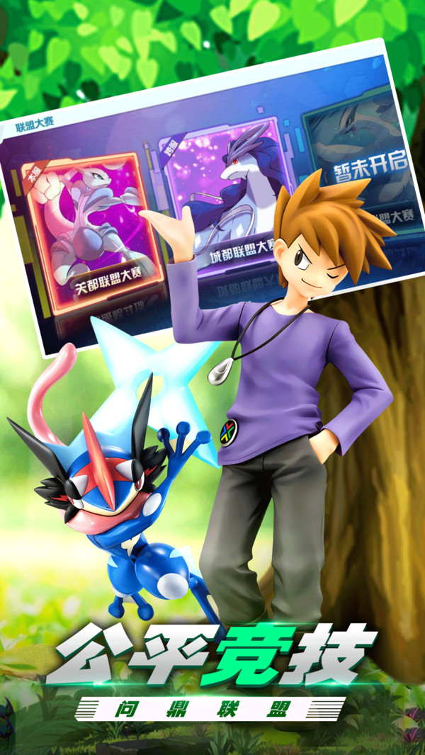 口袋妖怪丛林大冒险-插图2