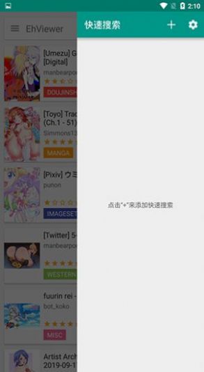 e站搬运app-插图1
