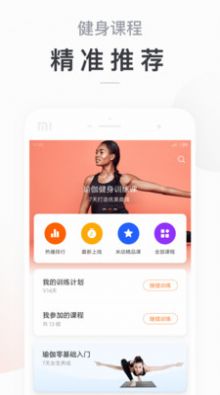 小米手环app-插图2