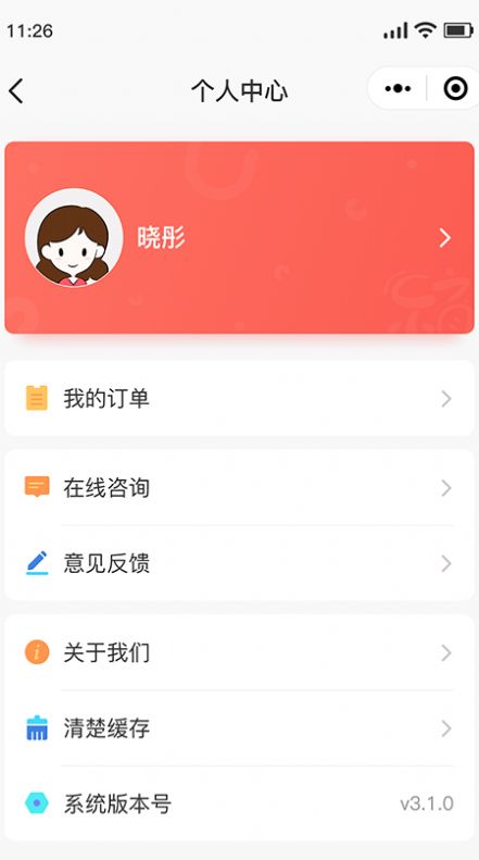 乐育家长端app-插图2