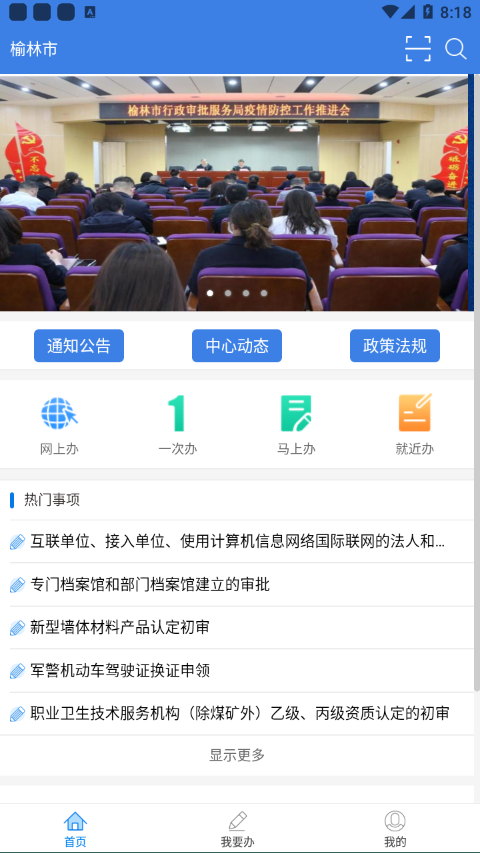 愉快办-插图2