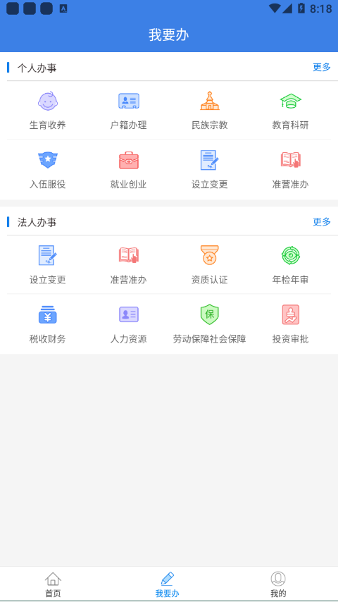 愉快办-插图1
