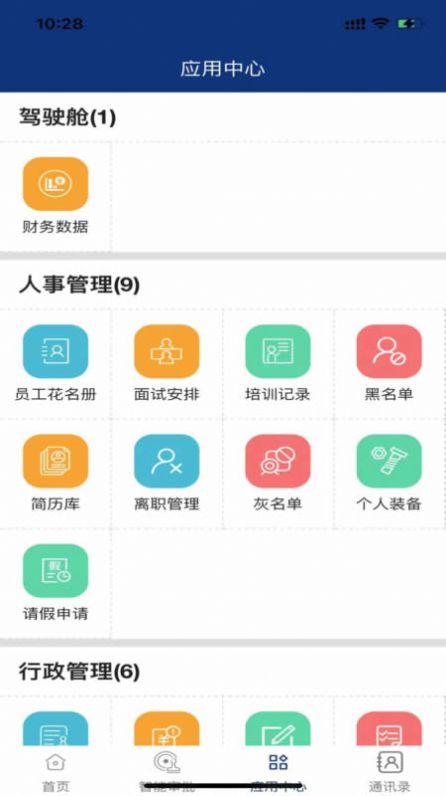 吉林安保app-插图1