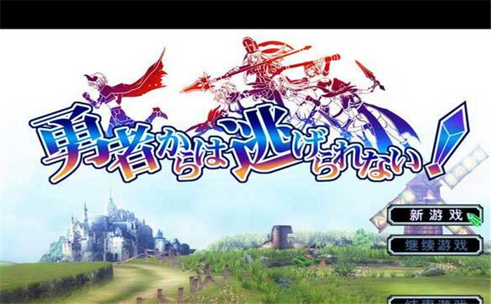 魔王别想跑-插图1