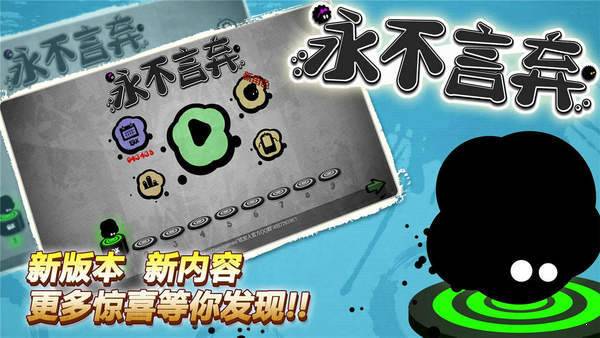 永不言弃-插图1 永不言弃-插图1