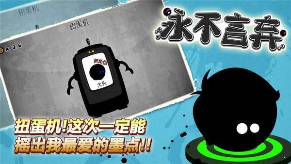 永不言弃-插图2 永不言弃-插图2