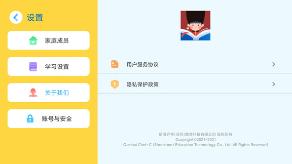 乔希家官网版-插图2
