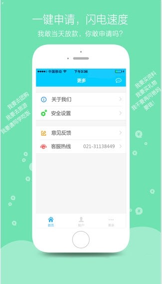 白领app-插图2