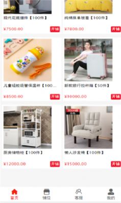 万万趣淘app-插图2