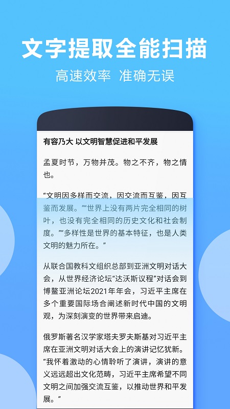 PDF编辑扫描全能王-插图1