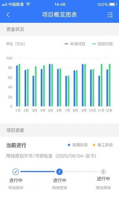 福田水务app-插图2