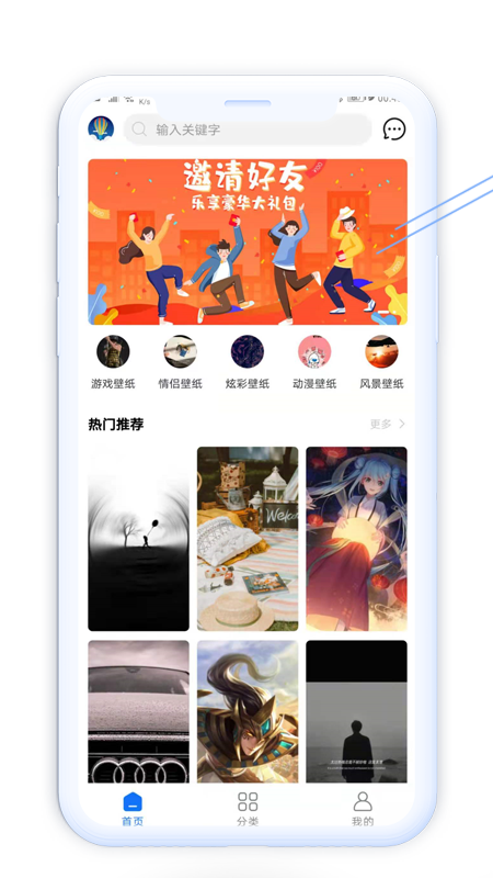 壁纸美化精灵-插图1